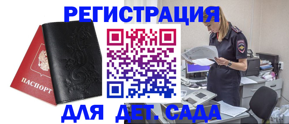 временная регистрация в Кушве