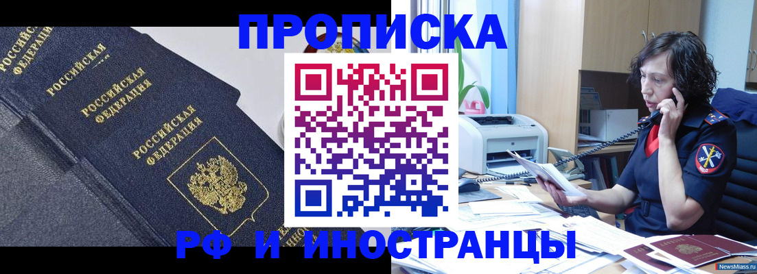 временная регистрация госуслуги в Кушве